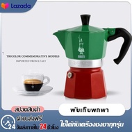 [ส่งในไทย]BIALETTI Moka Express Italy 3cups เขียว แดง หม้อต้มกาแฟ MOKA POT ขนาด 3 ถ้วย ของแท้ 💯％