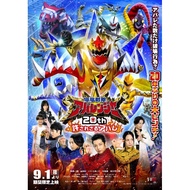 DVD Bakuryuu Sentai Abaranger 20th: The Unforgivable Abare
