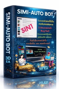 โปรแกรมระบบเทรดอัตโนมัติ Semi-Auto Bot 3in1 Xau/Usd H1 DD19% Profit46%Month