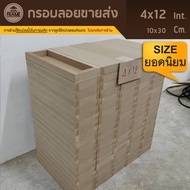 Floating Table Frame 4x12 Inches/10x30 Cm Easy To Attach Pictures Collect Beautiful And Fast Work Ve