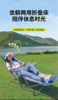 🔥包送貨！戶外折疊床野營折疊椅可躺可坐戶外便攜式折疊床Package delivery! Outdoor folding bed camping folding chair can lie down 