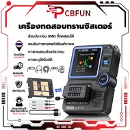 Fnirsi LCR-P1 เครื่องทดสอบทรานซิสเตอร์ไดโอด Triode Capacitance Meter 1.44 นิ้วหน้าจอสี USB Type-C ข้