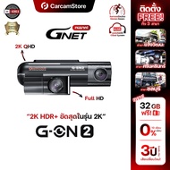 [0% Installment Available][3-Year Thai Warranty]-Front And Rear Recording Camera GNET G-ON2 2K QUAD 
