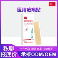 In-stock Scar Patch Teyi Grade Silicone Gel Scar Fading Burn Scar C-Section Scar Care Patch