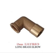 1/2" BSP Female To 1/2" BSP Female Thread Brass ELbow Pipe Fitting Connector Coupler For Water Fuel
