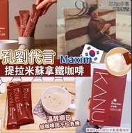 韓國Maxim提拉米蘇拿鐵咖啡8入(盒)