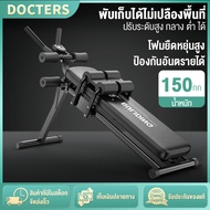 DOC เครื่องซิทอัพ เครื่องบริหารกล้ามเนื้อหน้าท้อง เครื่องบริหารหน้าท้อง เก้าอี้ซิทอัพ ม้าซิทอัพ เครื่องออกำลังกาย เครื่องออกบริหารหน