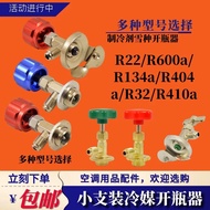 Small Can Refrigerant Bottle Opener Refrigerant R22R134aR600a Refrigerant Open Valve Spoon Air Condi