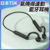 TSK JAPAN - 氣傳導運動藍牙耳機(綠色) P3694 運動耳機 氣傳導 藍牙耳機 防水防汗 長續航 音樂耳機