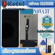 หน้าจอหัวเว่ยnova5t,จอ huawei nova 5t,หน้าจอ huawei nova 5t,จอ5t,YAL-L21, YAL-L61, YAL-L71, YAL-L61D