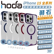 Hoda Featherstone Supports magsafe Protective Cases Thin Shock-resistant Case Phone Case iPhone 15 1