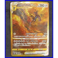 Dialga Origin Forme VSTAR - 260/172 - Pokemon VSTAR Universe Japanese A1064