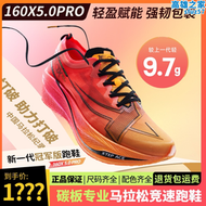 【好康】160x 5.0pro碳板跑鞋pro五代跑鞋專業競速鞋160x3.0pro三代