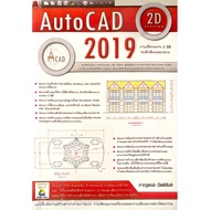 AutoCAD 2019 2D Promotion Manual .-