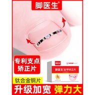 Foot Correction Nail Patch Paronychia Ingrown Paronychia Pulling Toenail Toenail Dedicated Corrector