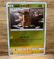PTCG 2019 Pokémon SMP2 名偵探皮卡丘 比卡超 日版