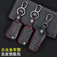 Volkswagen Jetta Bora Jetta Santana Yixin Passat Polo Tiguan car key leather bag