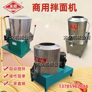 Agitator Commercial 25kg Automatic Flour-Mixing Machine Flour Mixer Vertical Stainless Steel Mixing Machine Powder Stirring Machine