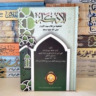 Al azkar book adzkar