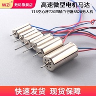 716 Hollow Cup 720 Quadcopter Aircraft 8520 Drone High-Speed Motor Motor Micro Small Motor Propeller