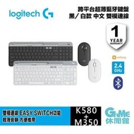 【GAME休閒館】Logitech 羅技 K580 M350 無線 鍵盤 滑鼠 黑/白 選 【現貨】