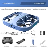 JJRC H107 8k Drone wifi fpv Drones พร้อมกล้อง hd 4k รีโมทคอนโทรลเฮลิคอปเตอร์เครื่องบิน Pocket Quadco