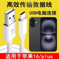 適用蘋果16Plus數據線iPhone16Plus電腦USB刷機升級備份車載Carplay連接傳輸線A3291手機充電器線Type-C