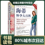 [Genuine] Heidi Pregnancy Encyclopedia [Beauty] Heidi Mycroft,