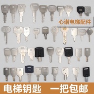 Elevator Key Otis Toshiba Hitachi Elevator Base Station Lock Control Box Key Elevator Accessories