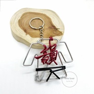 Wire lover 柔道 柔道服 運動 鋁線客製化 鑰匙圈