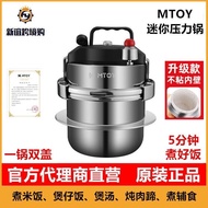 MTOYMini Pressure Cooker304Stainless Steel Small Portable Rice Pot Pressure Cooker Fragrant Rice Pot Soup Pot