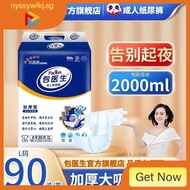 [48H Shipping] Bag Doctor Adult Diapers Elderly Baby Diapers for the Elderly Diapers Adult Paralysis Pants for the Elderly Vclq