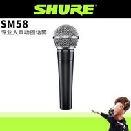 Shure/舒爾SM58S/LC有線話筒SM57動圈舞台演出錄音直播K歌家用