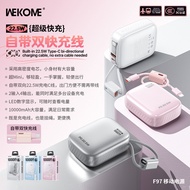 2025新款WEKOME充电宝3c认证 迷你充电宝飞机可携带 快充自带线充电宝WEKOME charging treasure 3c certification fansllq013.my202604