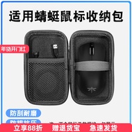 Suitable for VXE Dragonfly R1/VGN F1 Mouse Storage Bag Universal From A5/A9/V2/A7/G3/ATK X1 Wireless