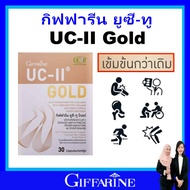 กิฟฟารีน อาหารเสริม บำรุงกระดูก คอลลาเจน type ll collagenแท้ giffarine บำรุงข้อเข่า ปวดหลัง ปวดตามข้