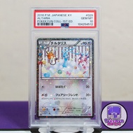 2016 仙子伊貝 咚咚鼠 七夕青鳥 PSA 10 Pokekyun 1st Edition XY CP3 029/032 Sylveon Dedenne Altaria 仙子伊布 月亮伊布 Gene