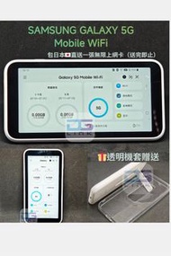 [5G WIFI蛋]Samsung Galaxy 5G SCR01 Mobile WiFi去日本韓國