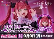 ✶自售✶Spiritale 戀上換裝娃娃 喜多川海夢 莉茲 Ver 1/6 附替換表情
