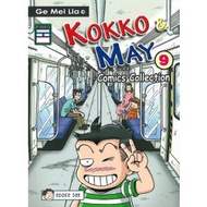 【联营 UPH漫画】  GE MEI LIA-KOKKO & MAY COMIC COLLECTION-9