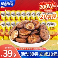 菇滋菇滋（guziguzi） 香菇脆片蘑菇干 蜜饯果蔬干即食蔬菜干 特产休闲零食小吃10g 20袋装 原味