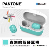 PANTONE™ 真無線 藍牙耳機 PT-TWS004 湖水綠