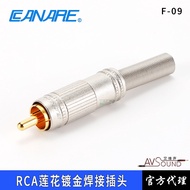 CANARE CANARE CANARE F-09 Guang Movie Audio RCA Plug Lotus AV Audio Video Plug hifi Welding Imported