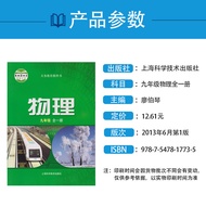 Genuine Free Shipping 2023 Applicable Hu Subject Edition Junior High School Ninth Grade Physics All 