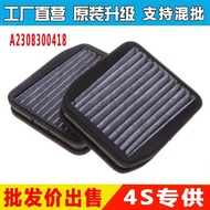 Applicable W211S211E200E240E280E320C19Air Conditioner Filter Element Filter Cleaner A2308300418
