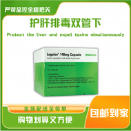 Spot market MADAUS Legalon 140mg Capsule Liver protection, detoxification, suitable for night owls.
