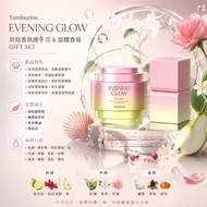 Tamburins Evening Glow  貝殼香氛護手霜 &  固體香膏 Gift Set
