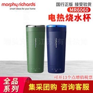 【促銷】摩飛燒水杯MR6060/6090電熱水杯保溫杯小型家用便攜式燒水壺