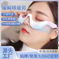 Eye Massager Electric Heating Massage Eye Protection Device Eye Protection Device Eye Massager Micro
