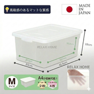 儲物膠箱 | 衣箱 | 收納 | 中號 | JEJ Astage Orion M | 白色蓋 | 磨砂飾面 | 日本製 | JEJ-128285 | 簡約，時尚，廚房用品，小物件，衣物收納，客廳